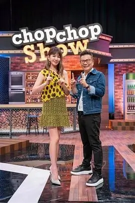 厨房里的哲学家 综艺剧照